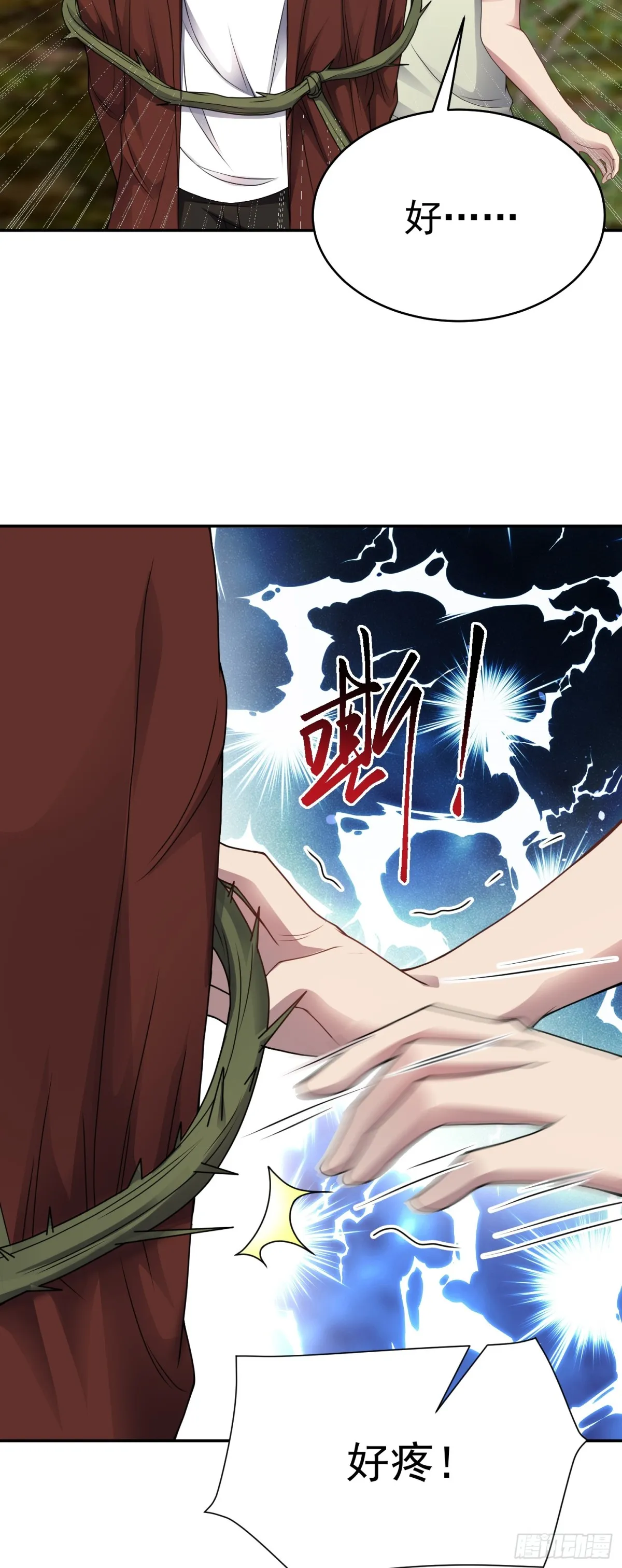 第23话 一拳打爆！5