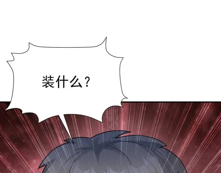 第3话 团结破裂！27