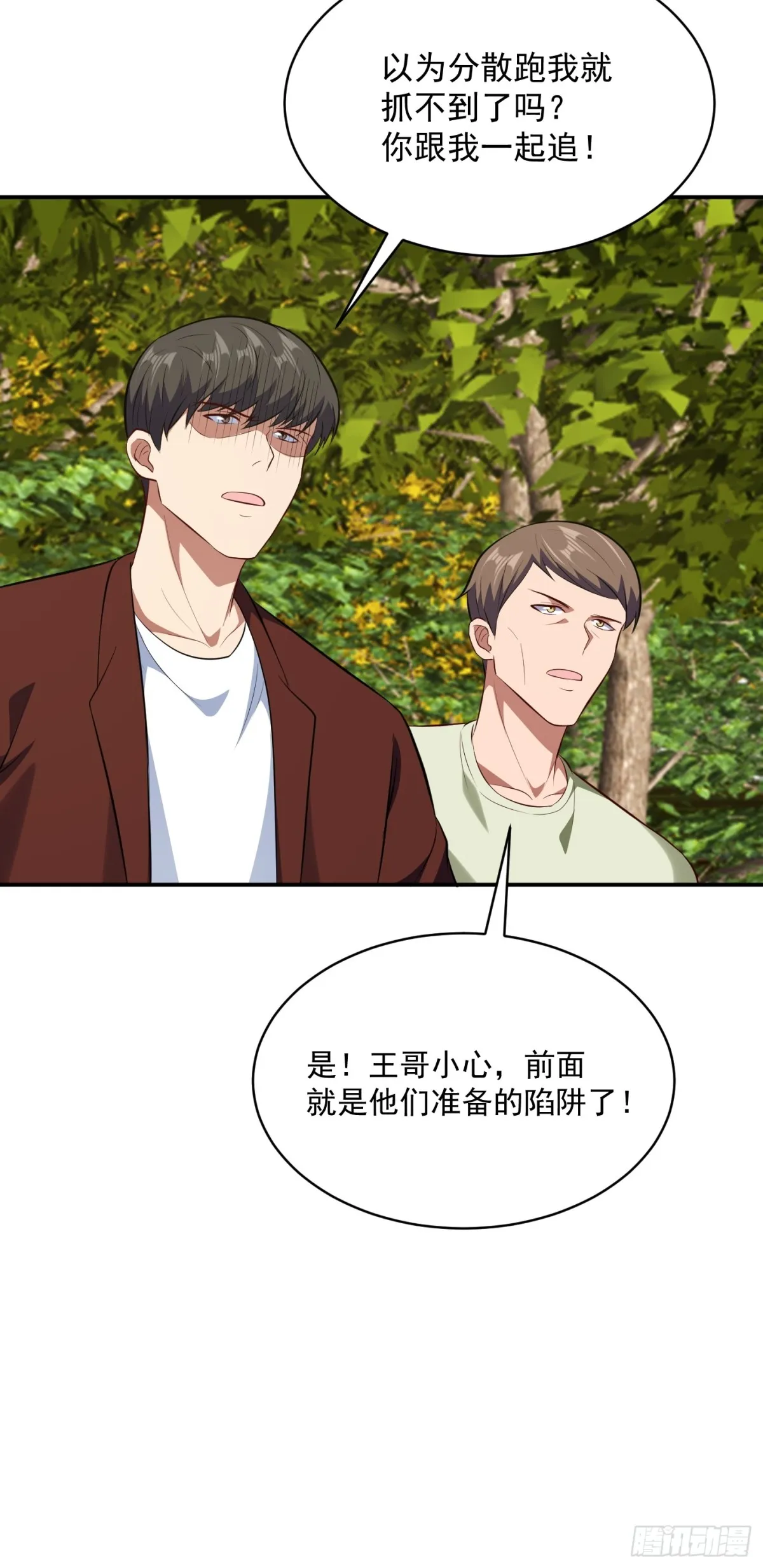 第22话 谁说我只有一张网？21