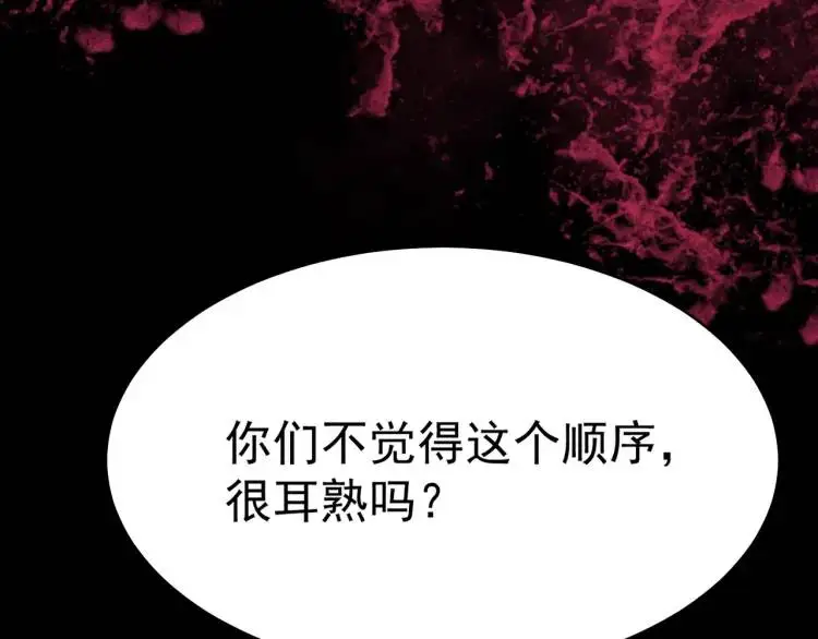 第6话 规则之下38