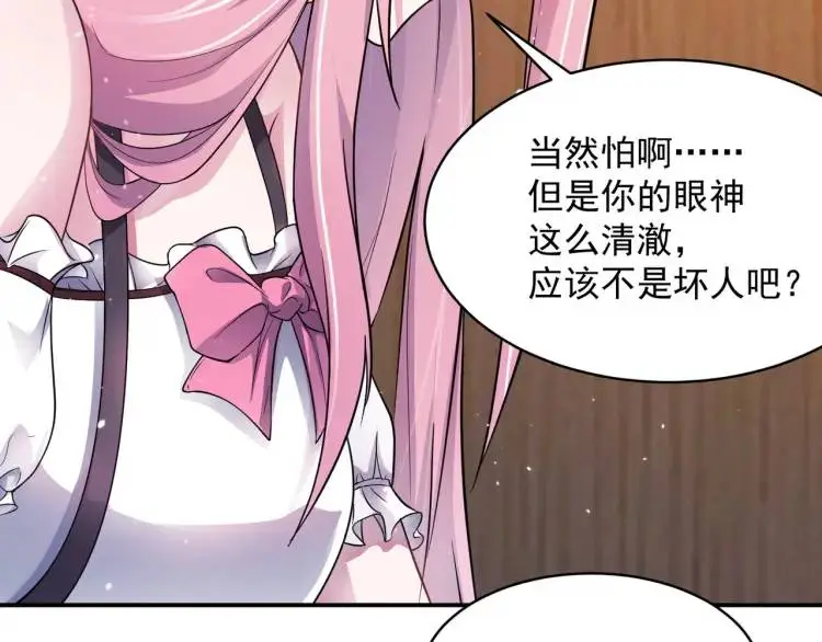 第3话 团结破裂！81