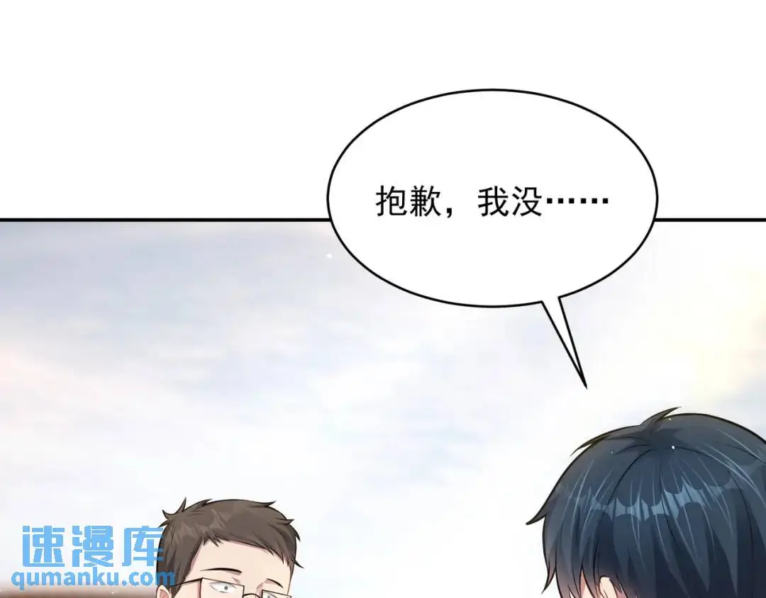 第8话 不装了！摊牌！112