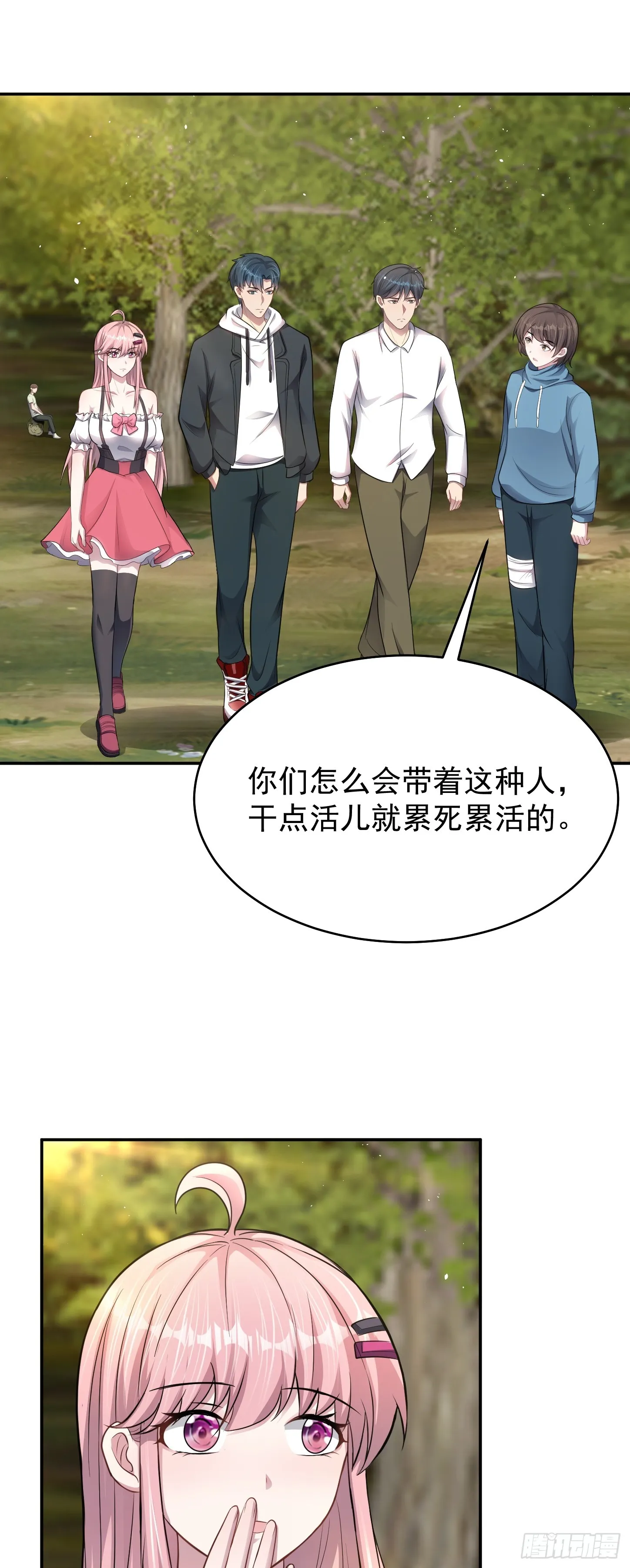 第20话 双叛变！11
