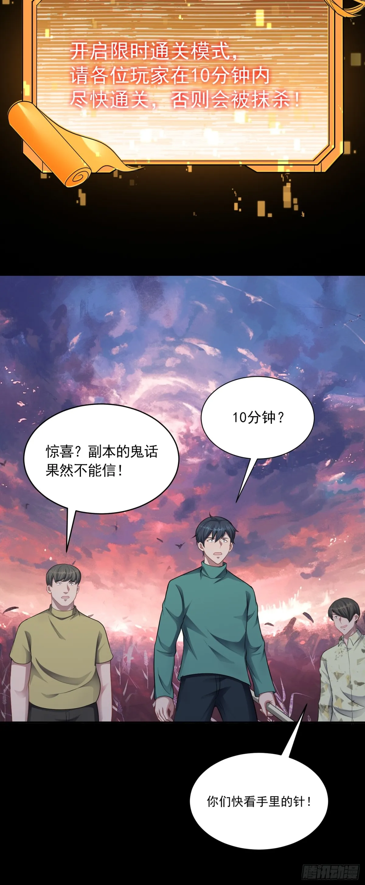 第28话 寻找对比色22