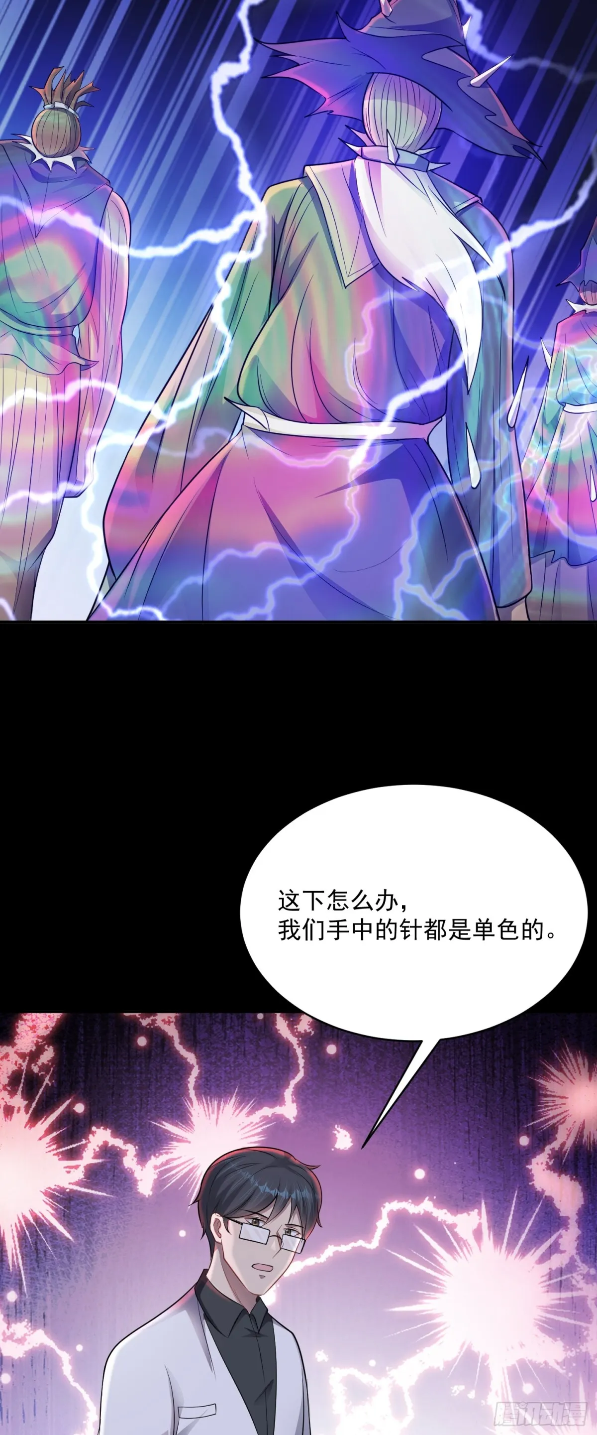 第29话 还有融合色？！11