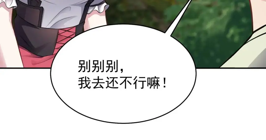 第12话 打你腚！93
