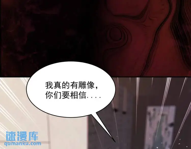 第6话 规则之下80