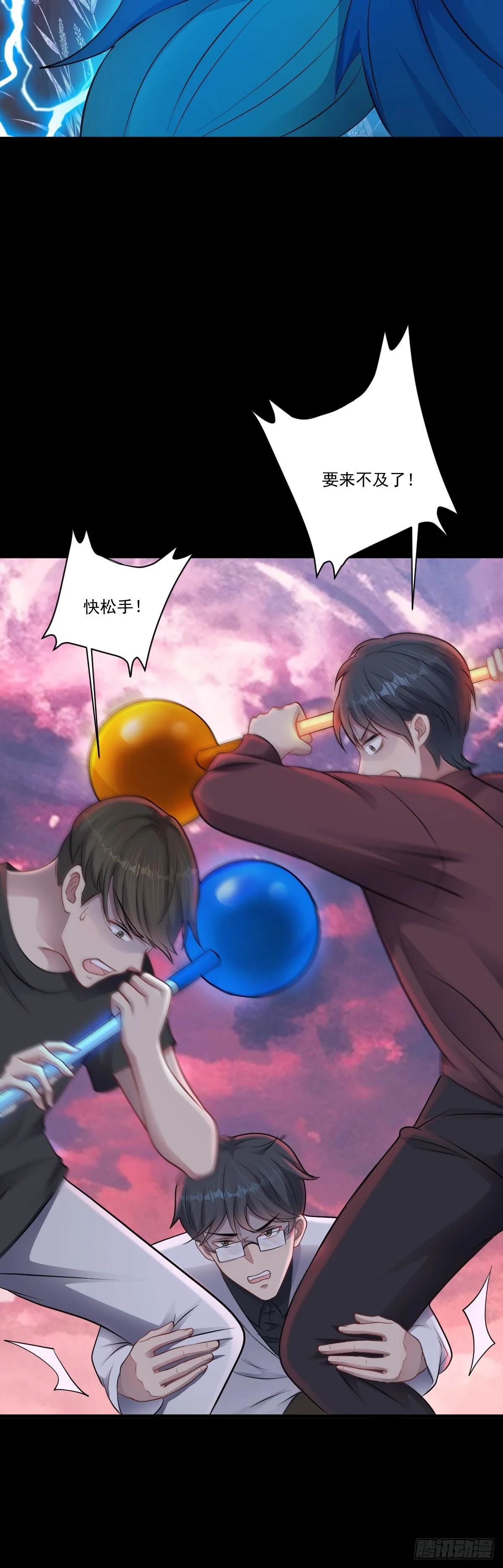 第30话 成功通关！10