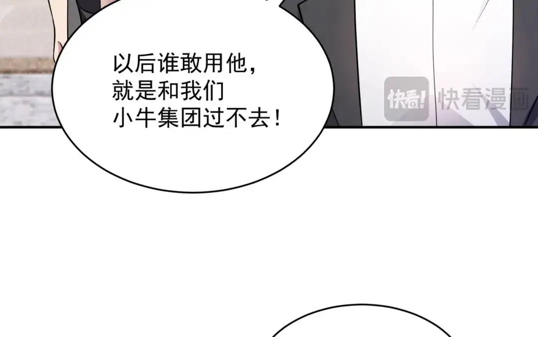 第8话 不装了！摊牌！96