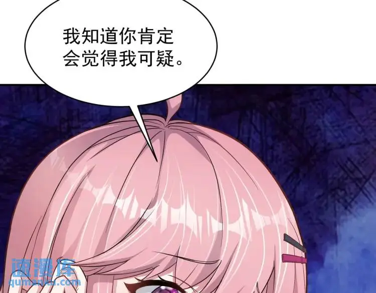第3话 团结破裂！83