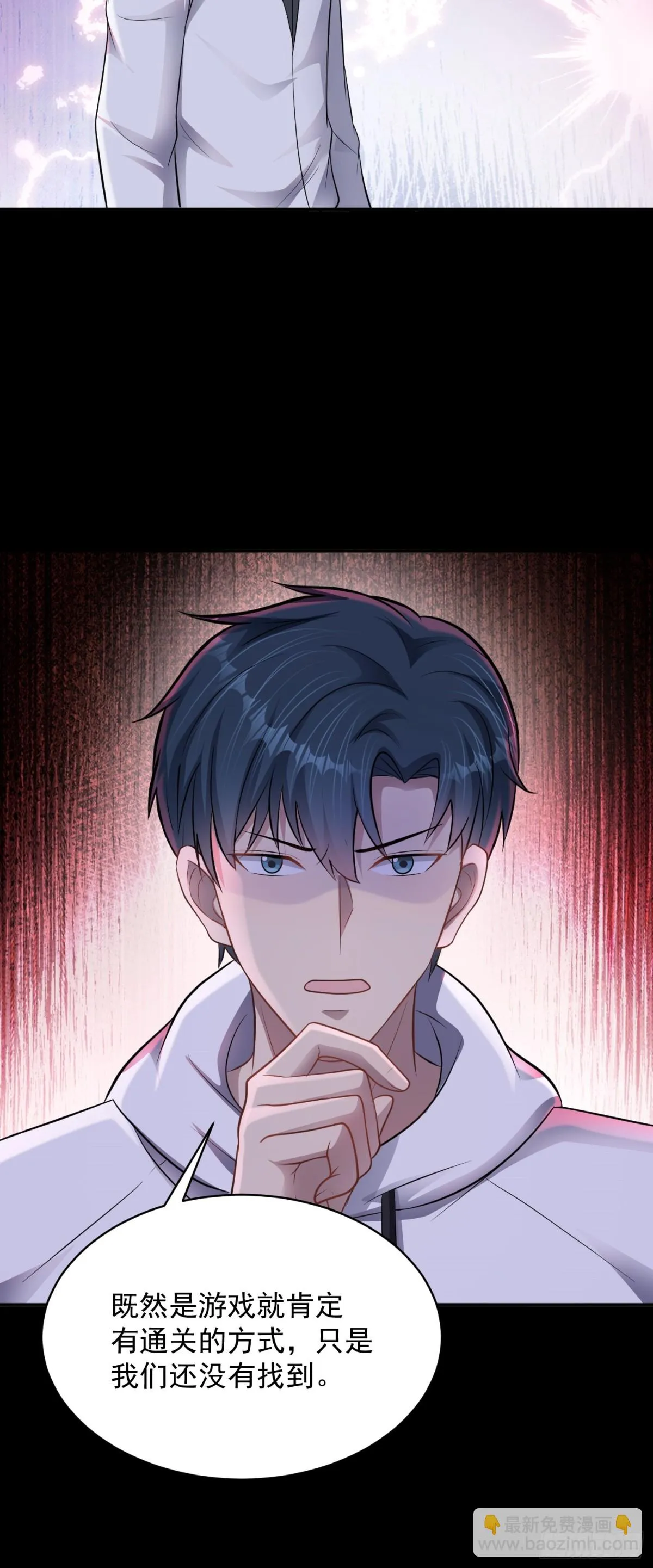 第29话 还有融合色？！12
