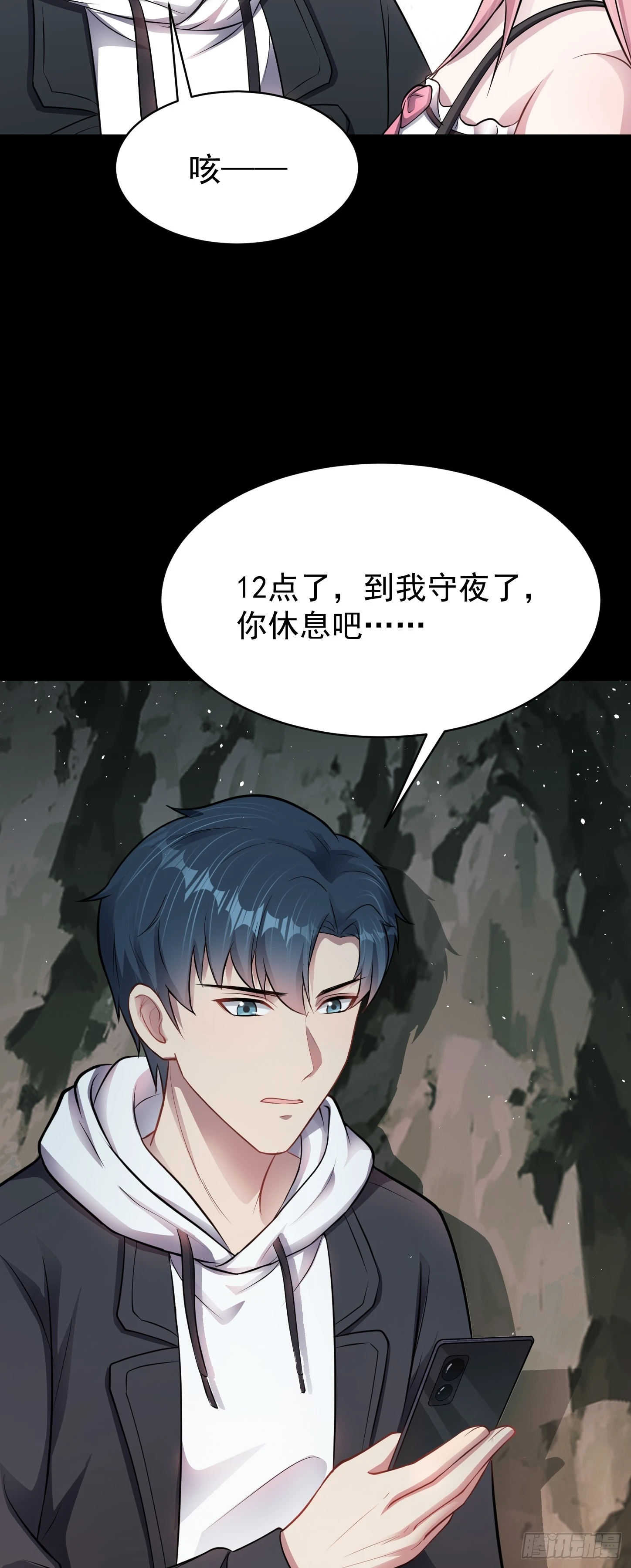 第14话 血脉觉醒？！29