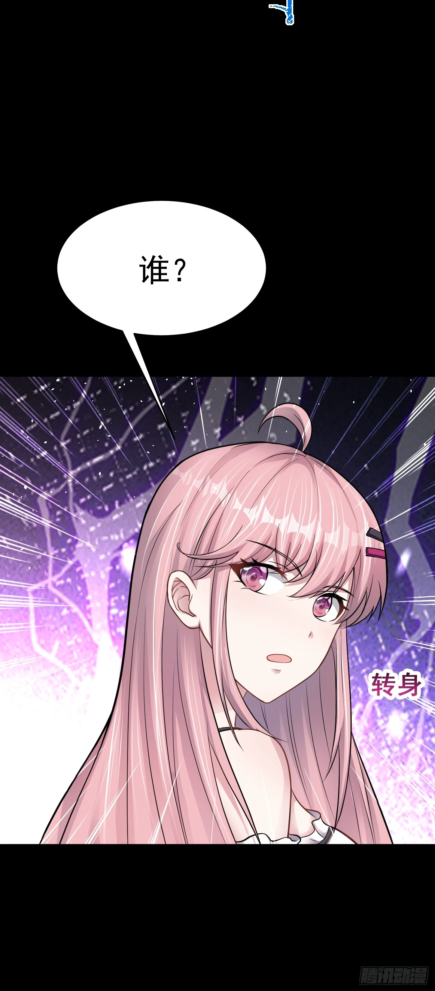 第14话 血脉觉醒？！20