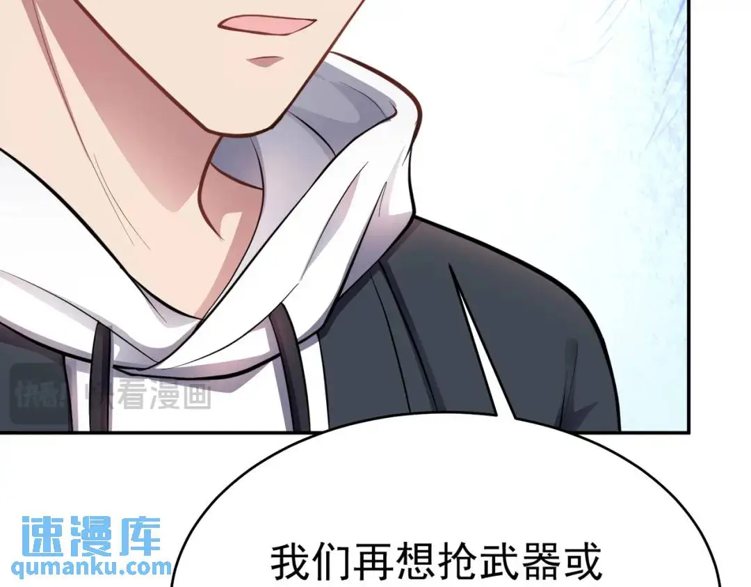 第12话 打你腚！86