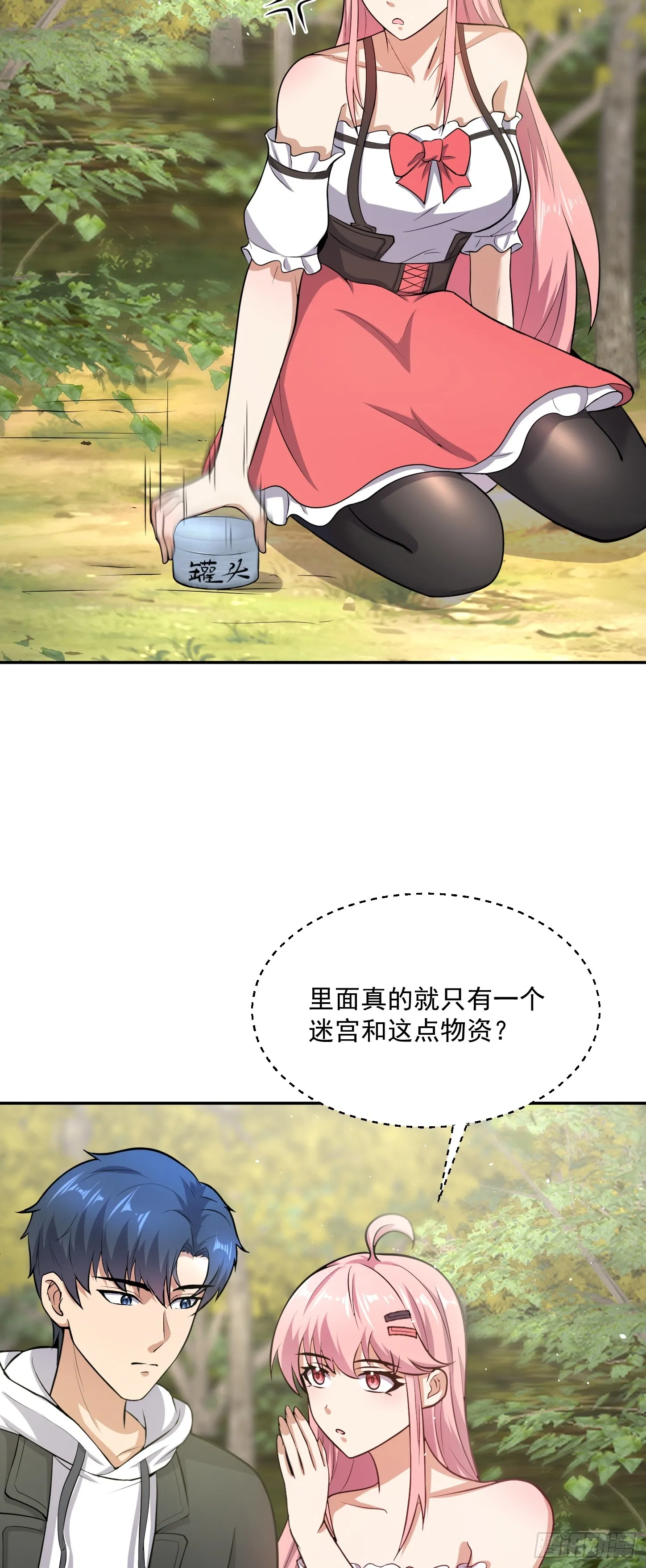 第15话 输出全靠秀~31