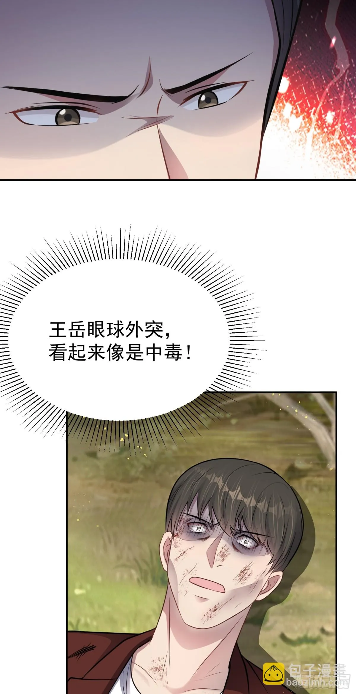 第24话 数据狂飙！3