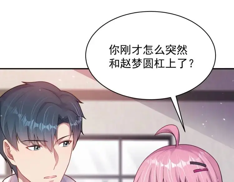 第5话 奇怪的兔子？！19