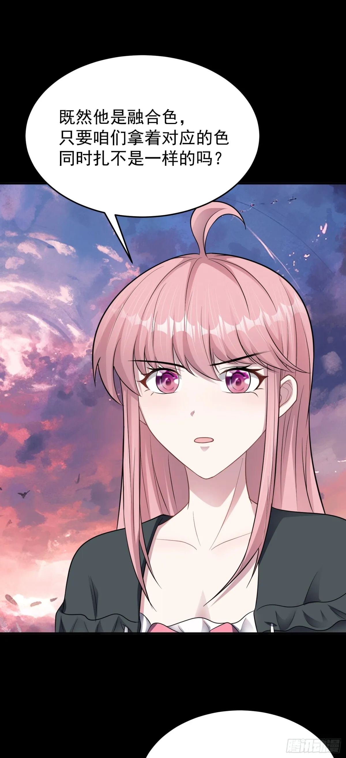 第29话 还有融合色？！13