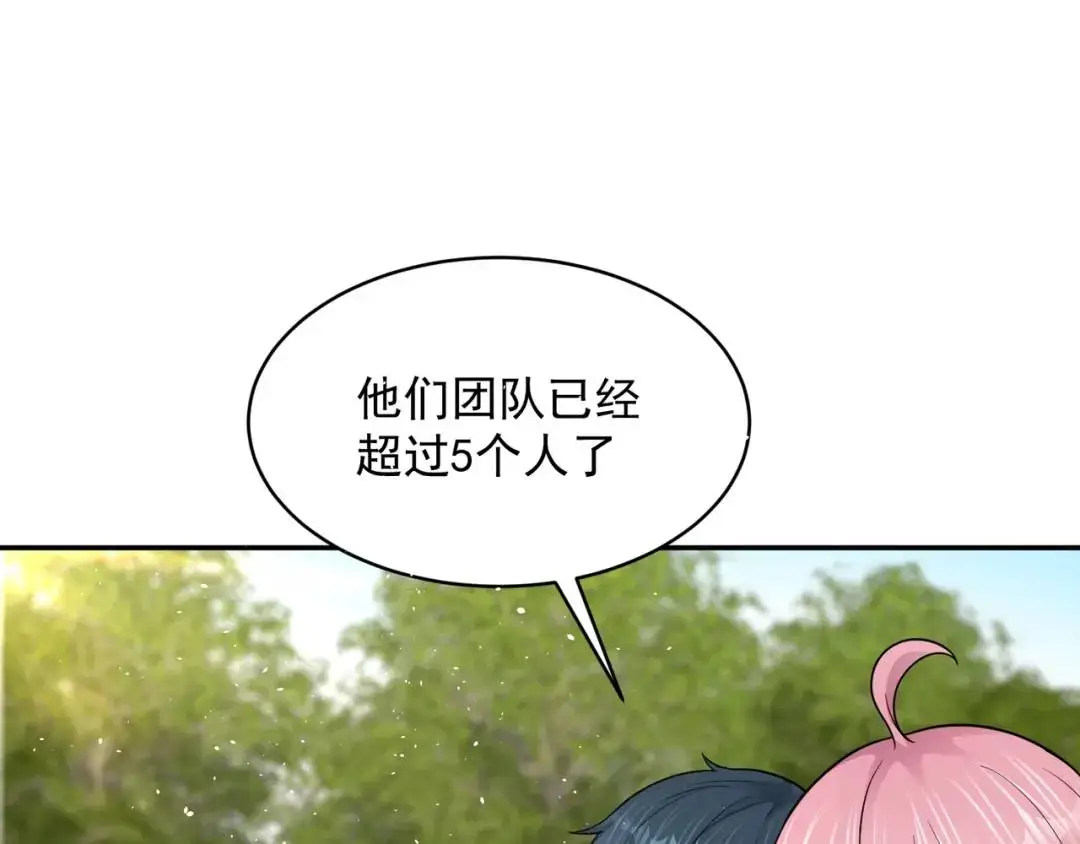 第10话 嘘！有人？！77