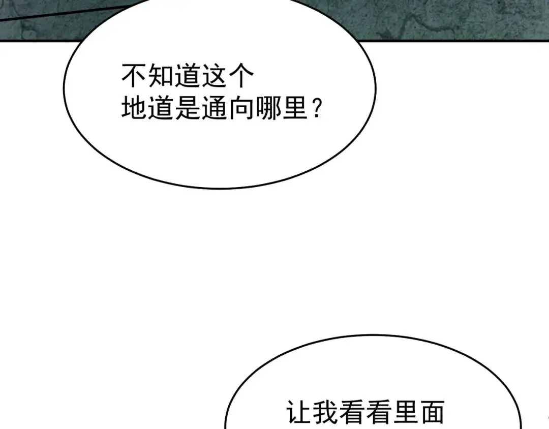 第10话 嘘！有人？！134