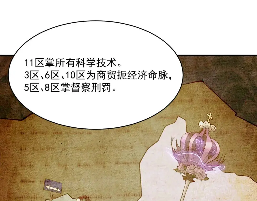 第8话 不装了！摊牌！22