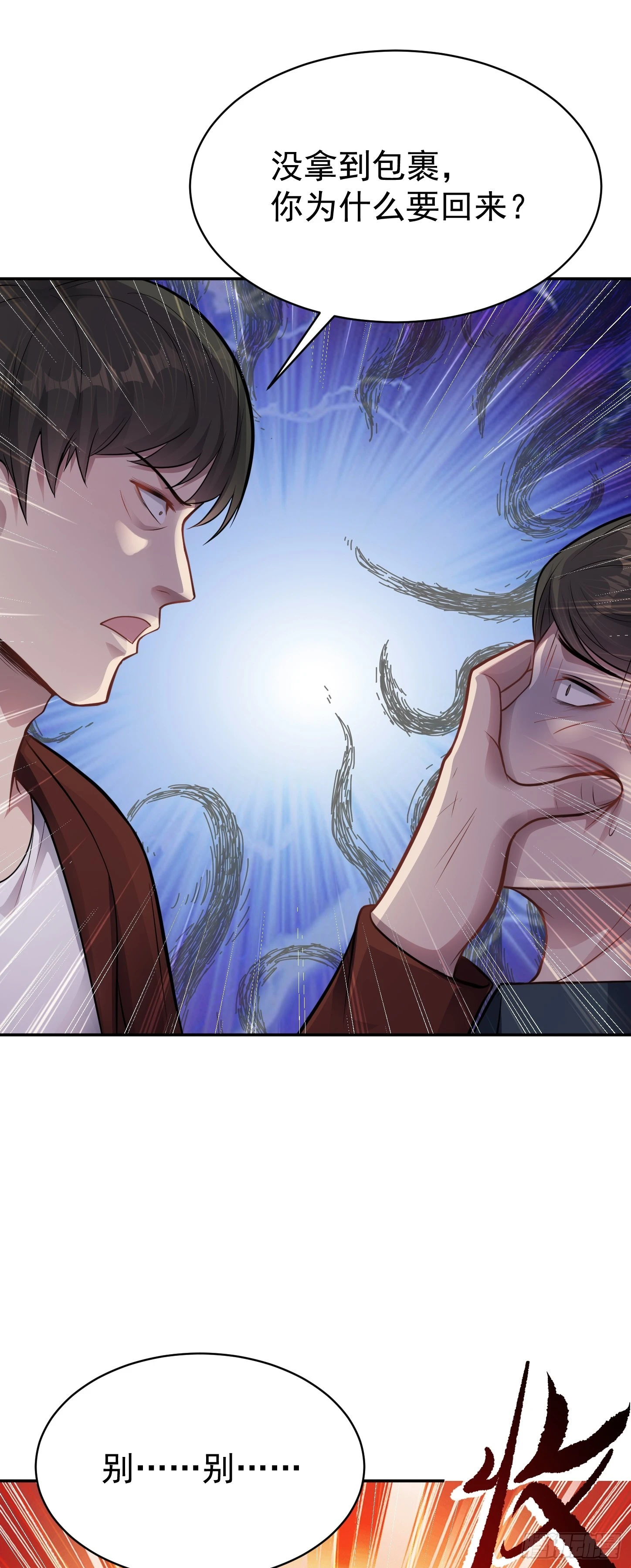 第13话 物资首杀！43