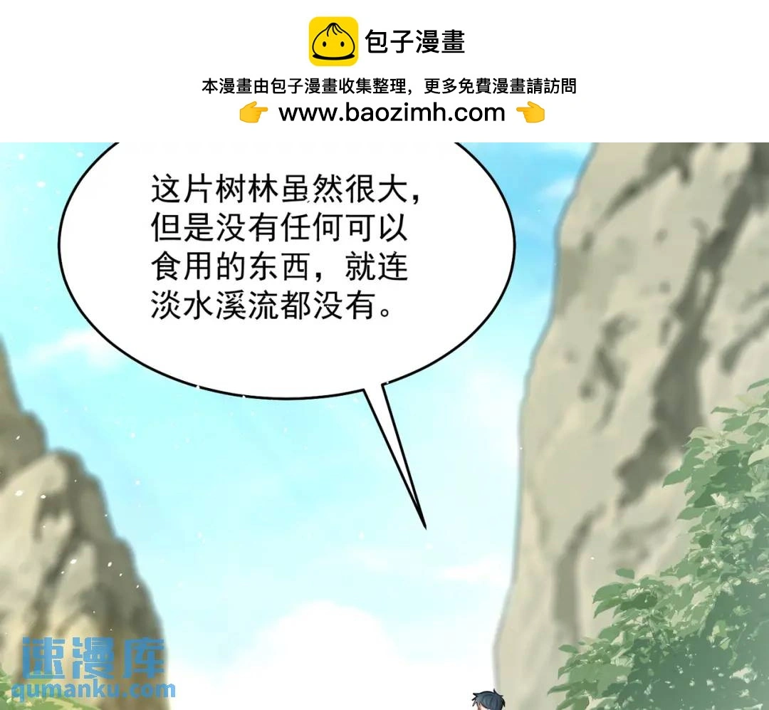 第10话 嘘！有人？！109