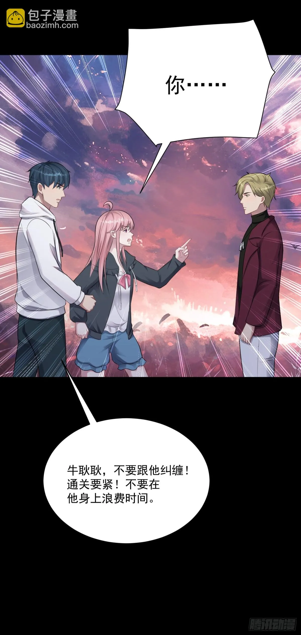 第29话 还有融合色？！6