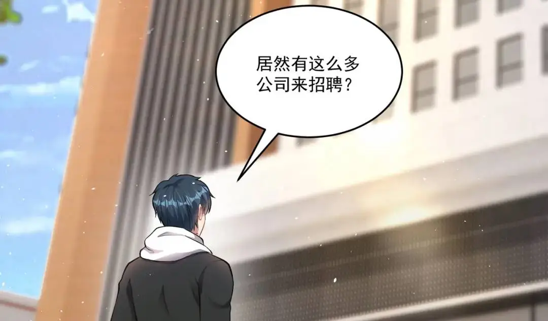 第8话 不装了！摊牌！42