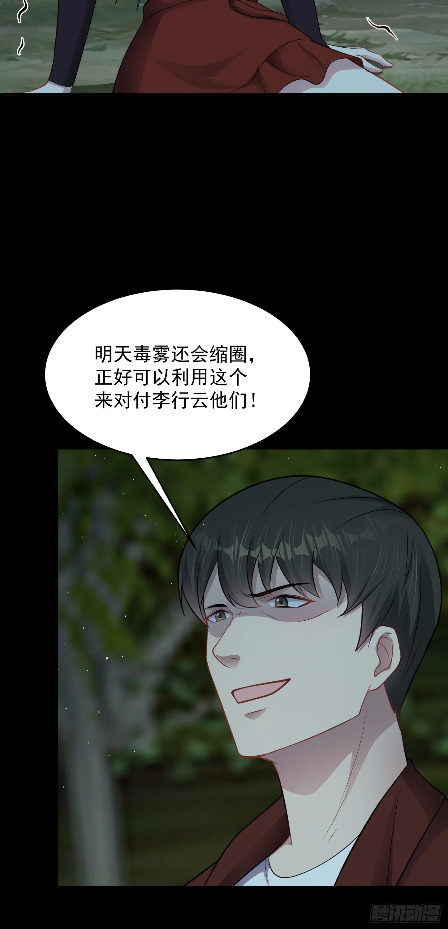 第19话 拿来吧你！18