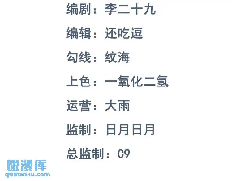 第5话 奇怪的兔子？！2