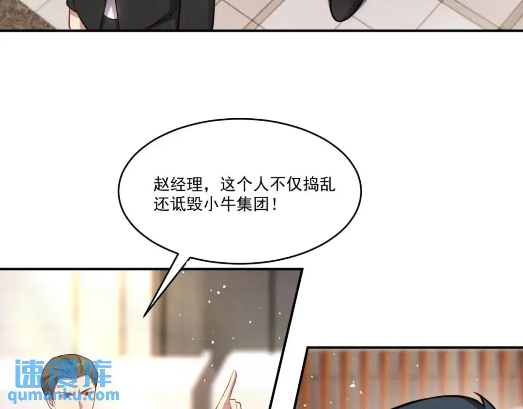 第8话 不装了！摊牌！71