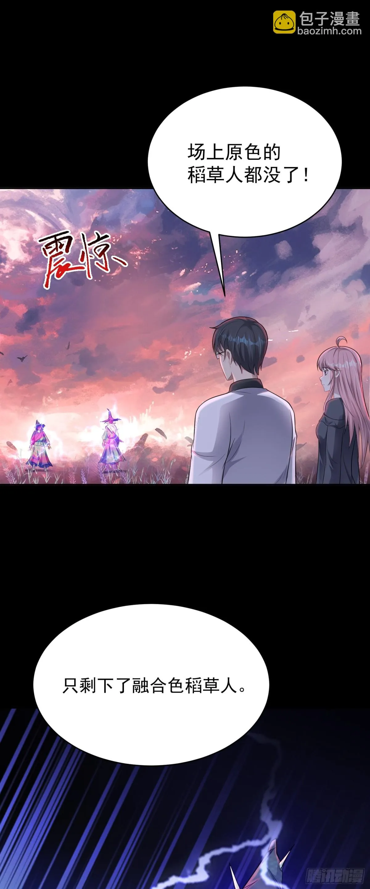 第29话 还有融合色？！10