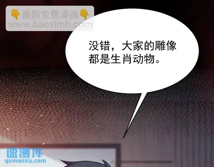 第6话 规则之下43