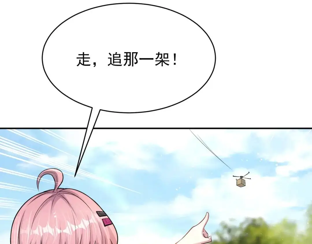 第12话 打你腚！62