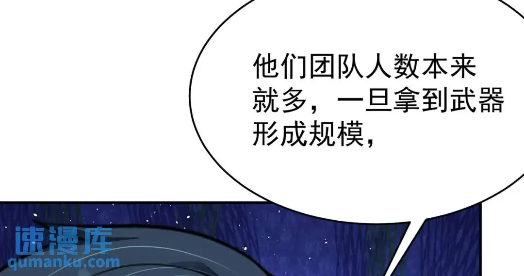 第12话 打你腚！84