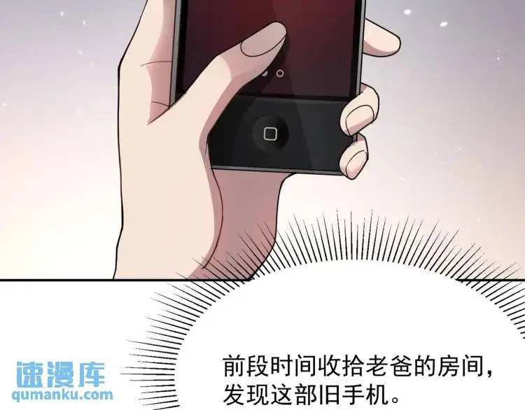 第1话 奇怪的软件45