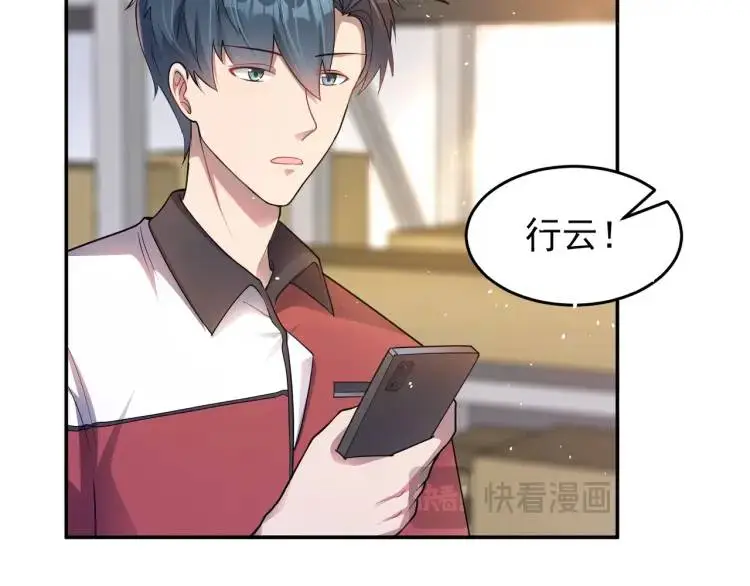 第1话 奇怪的软件25