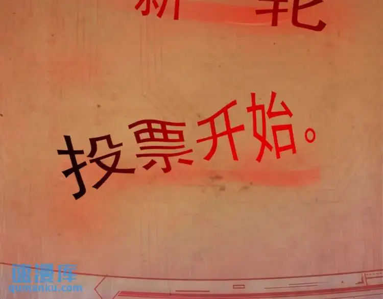 第5话 奇怪的兔子？！112