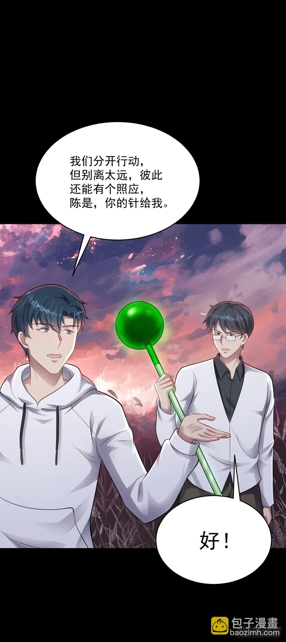 第28话 寻找对比色20