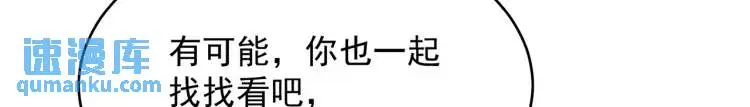 第5话 奇怪的兔子？！87