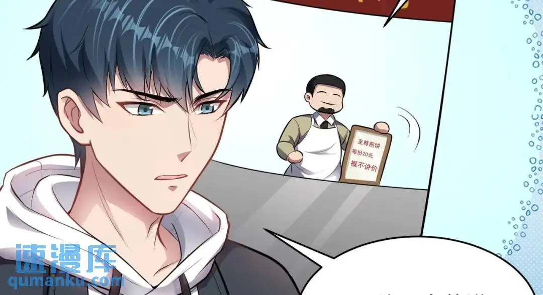 第8话 不装了！摊牌！33