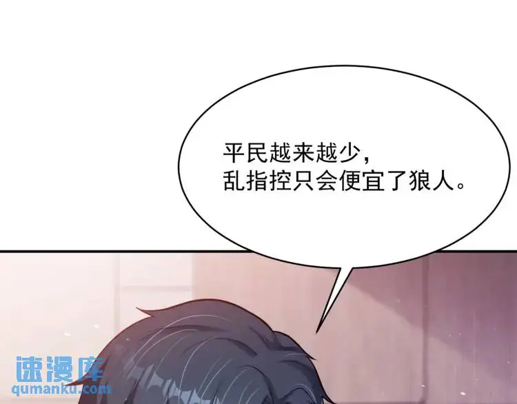 第5话 奇怪的兔子？！4