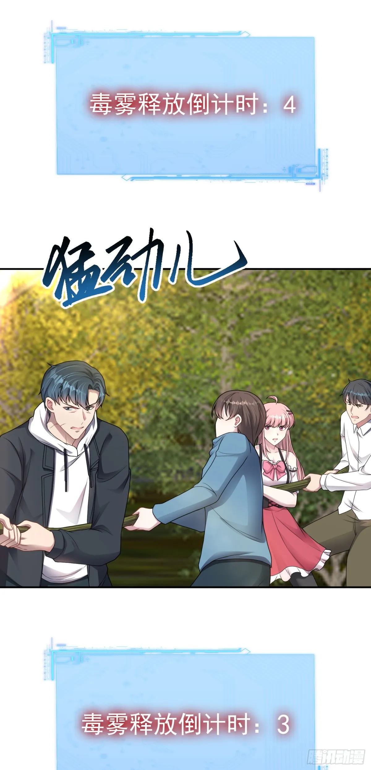 第23话 一拳打爆！8