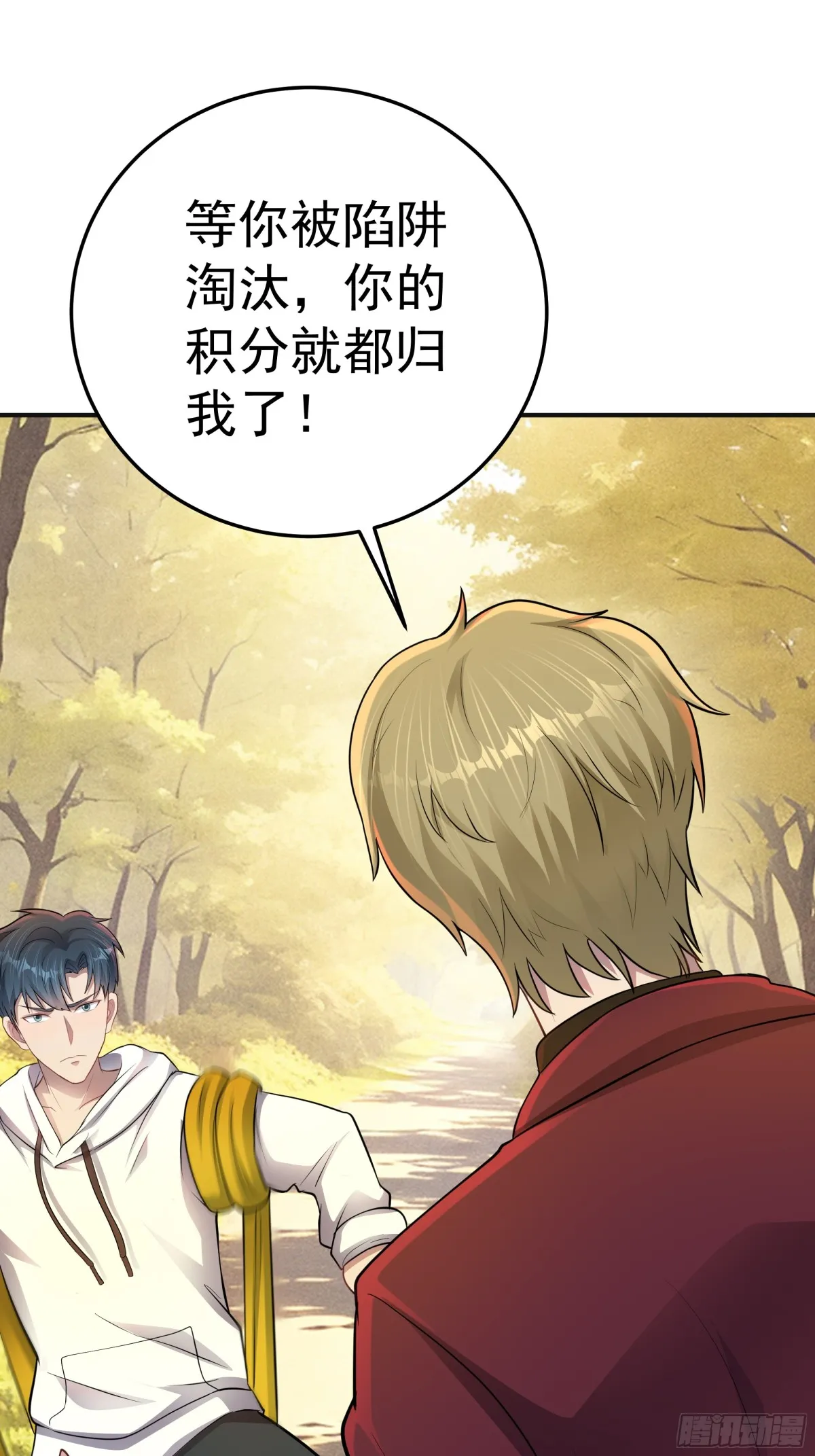 第34话 抢夺红色斗篷！？33