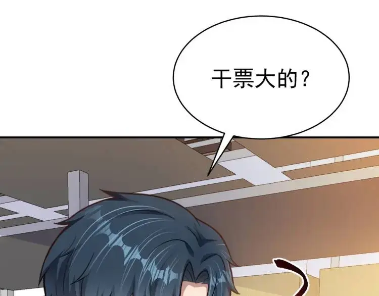 第7话 小牛集团！64