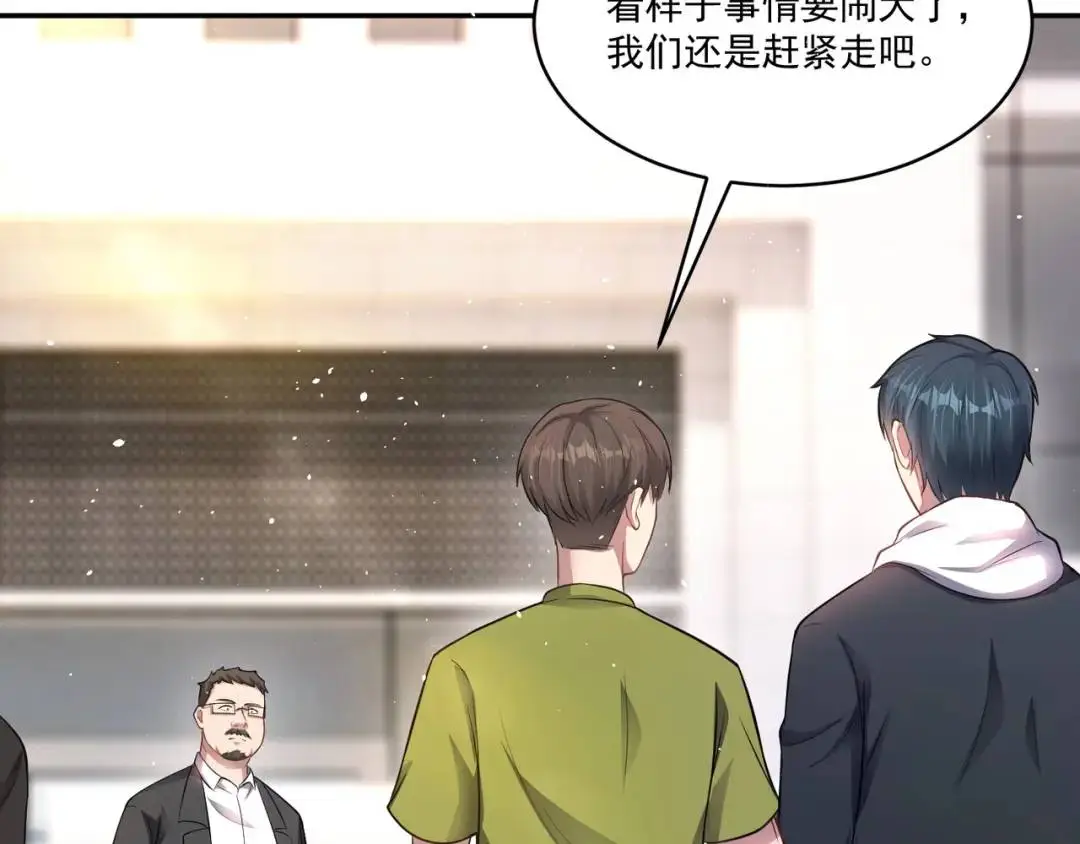 第8话 不装了！摊牌！74