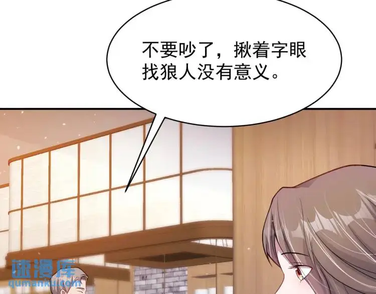 第3话 团结破裂！120