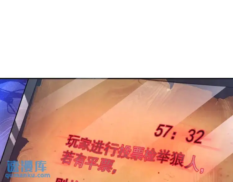 第2话 好言难劝该死的鬼！4