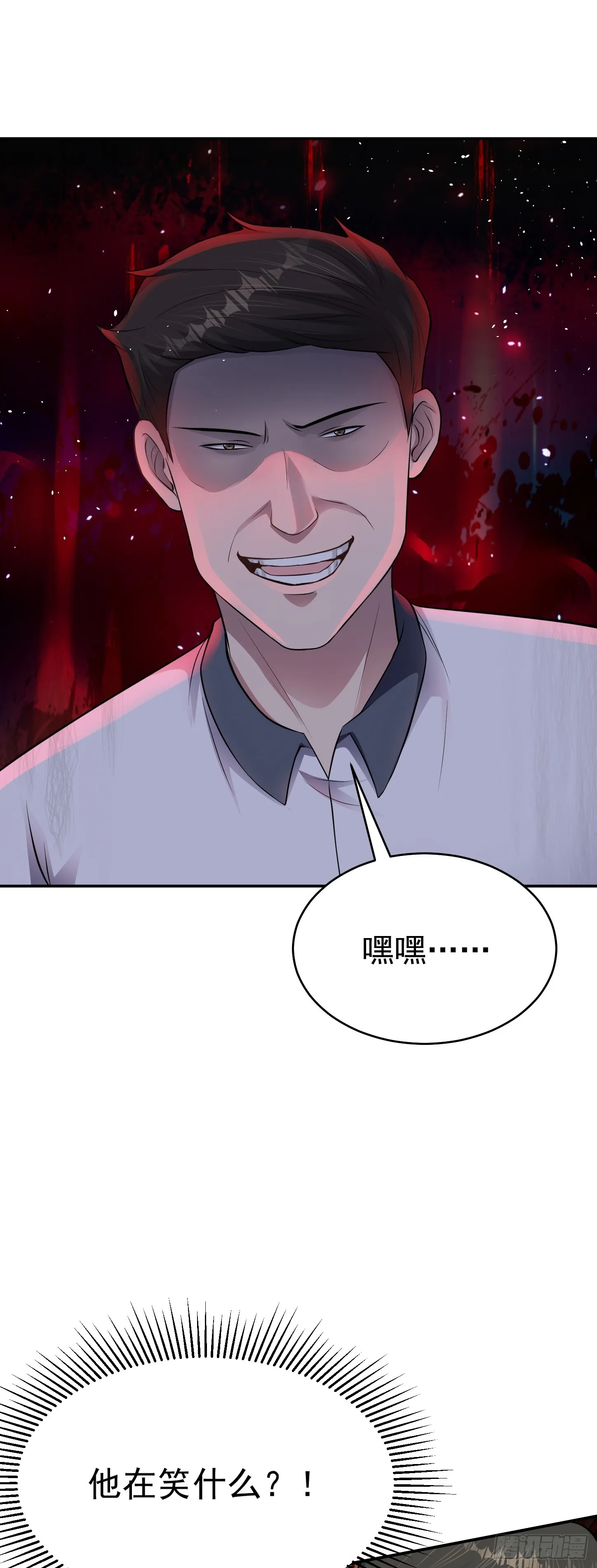 第16话 三人团变两人！11